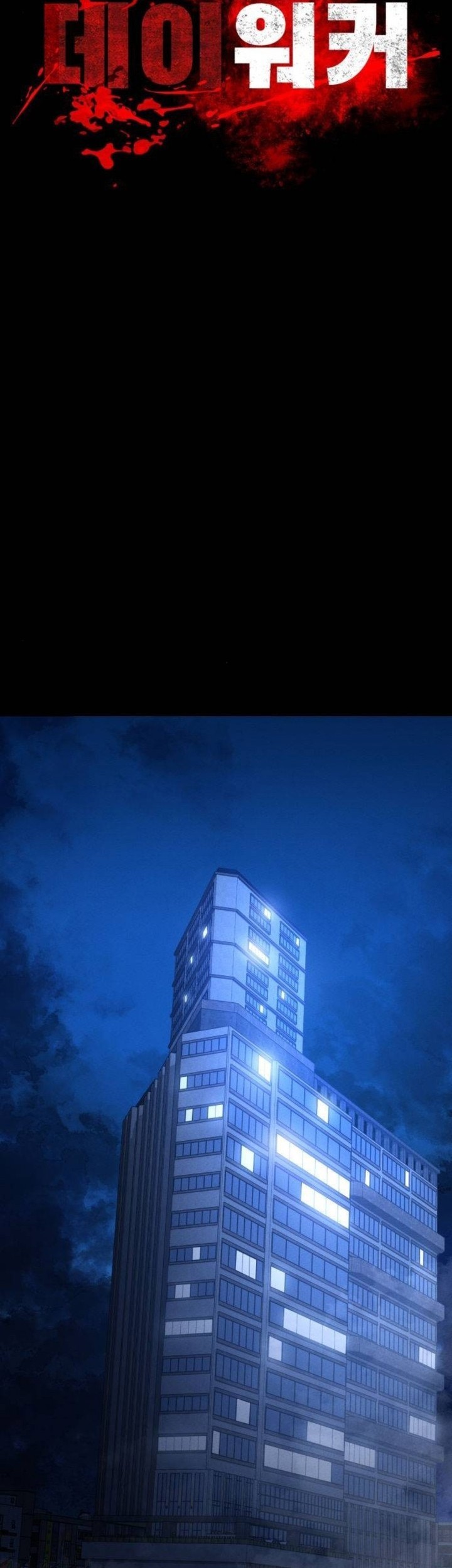 Day Walker Chapter 9 Gambar 18