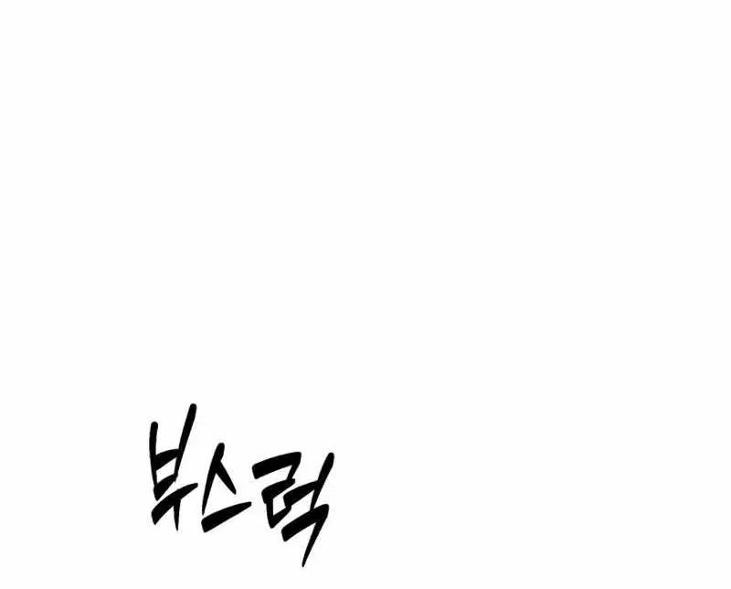 Defense Breaker Chapter 4 Gambar 5