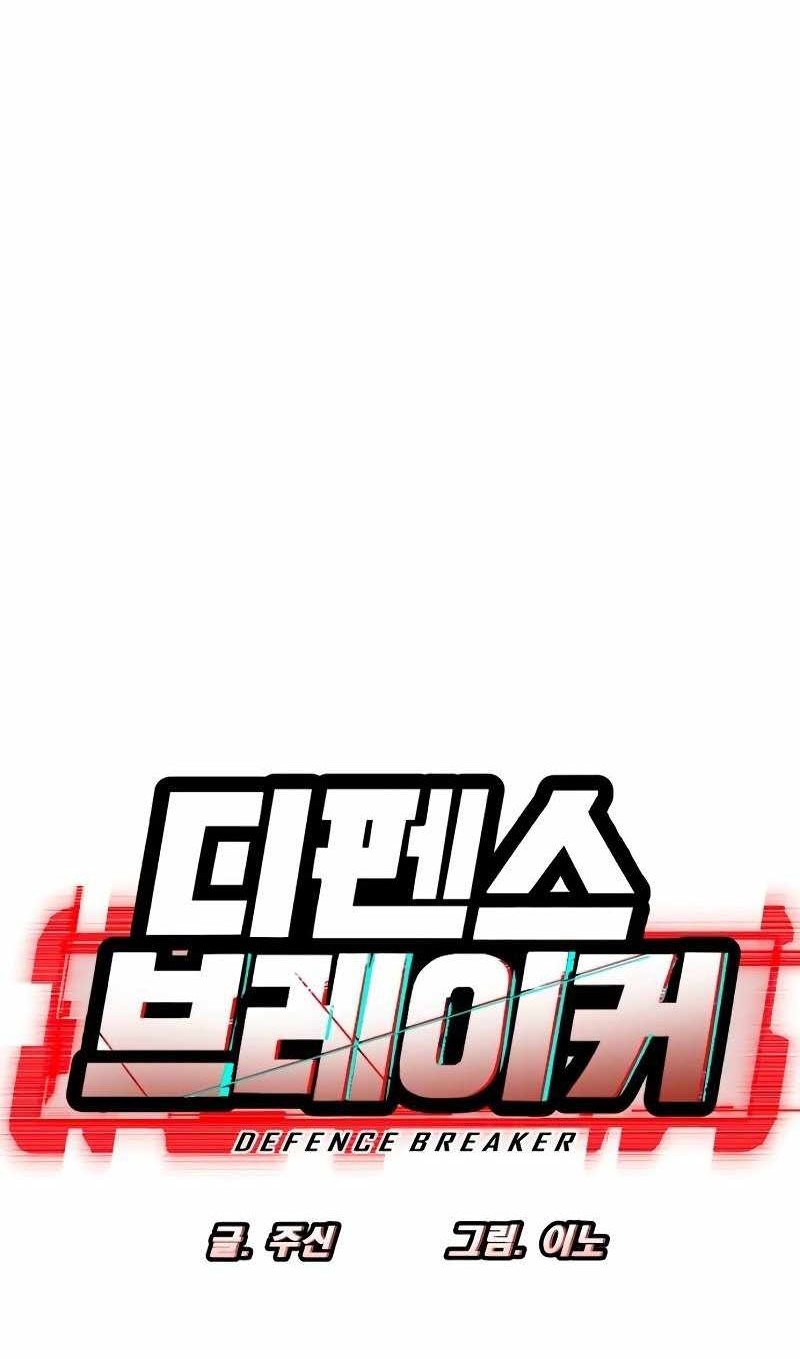 Defense Breaker Chapter 5 Gambar 5