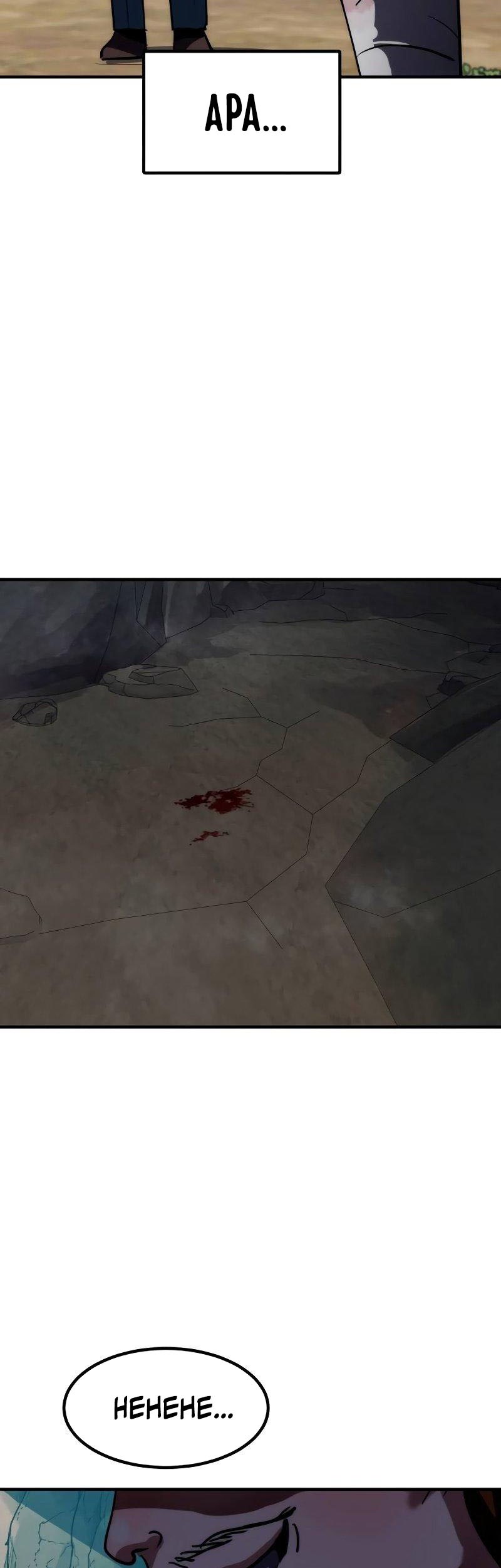 Defense Breaker Chapter 7 Gambar 4