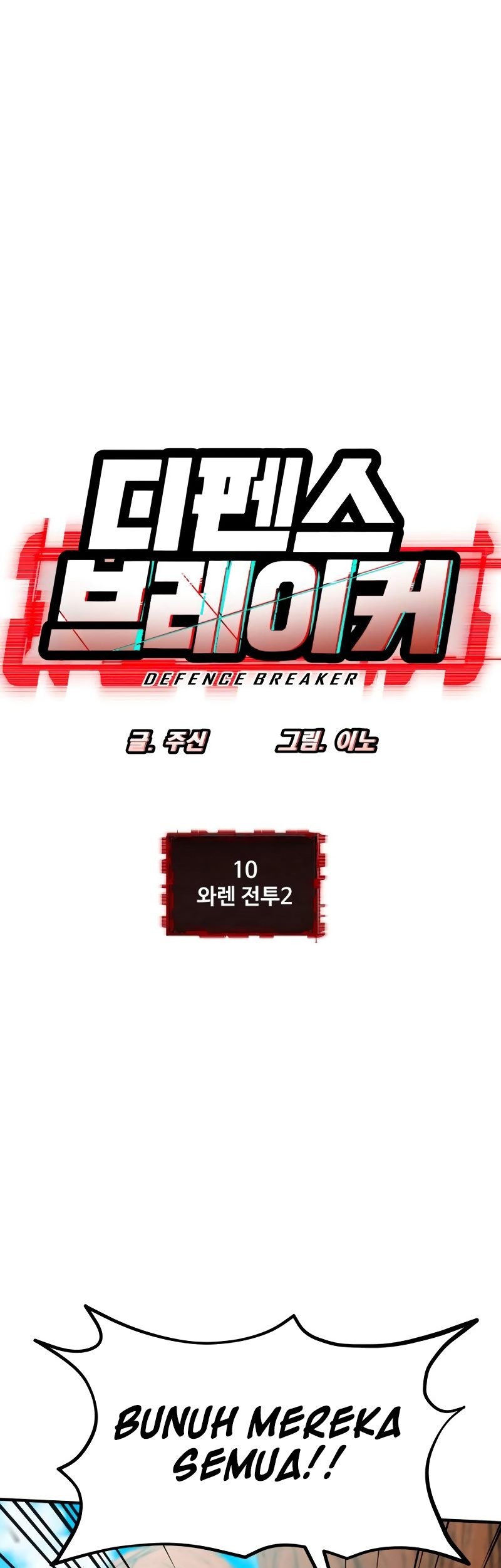 Defense Breaker Chapter 10 Gambar 6