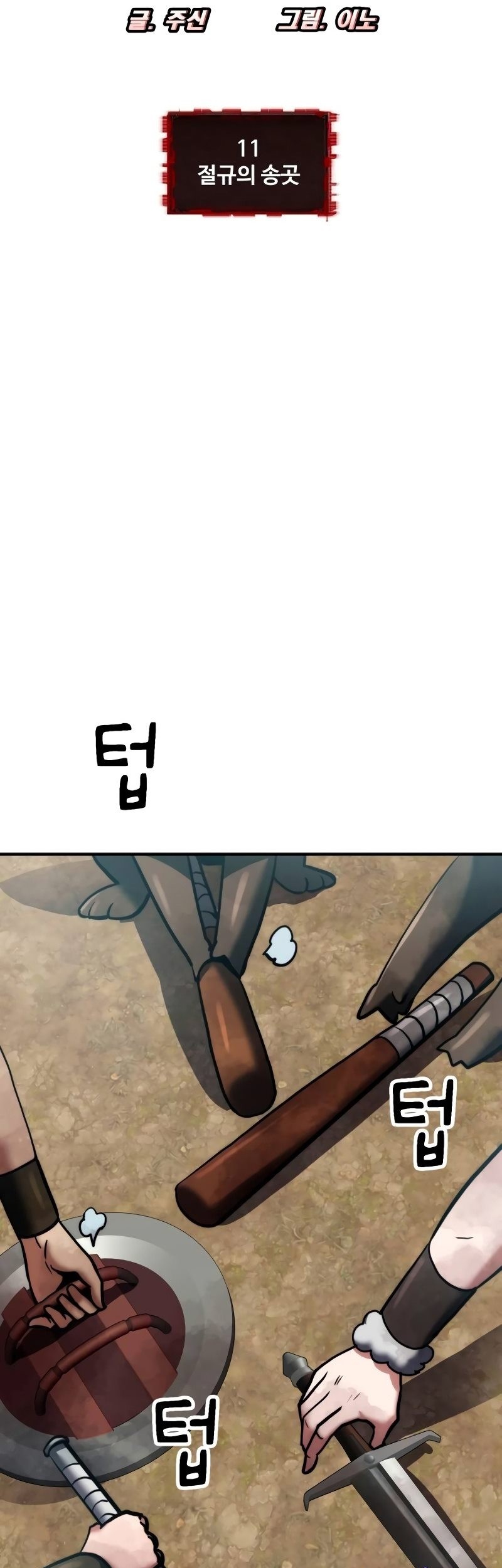 Defense Breaker Chapter 11 Gambar 6