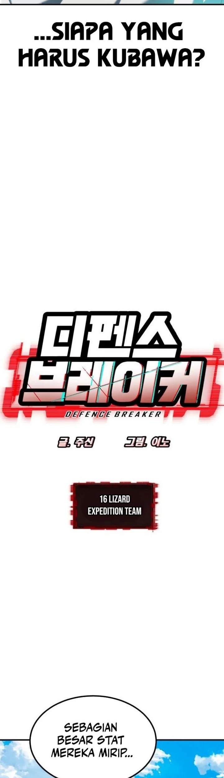Defense Breaker Chapter 16 Gambar 5