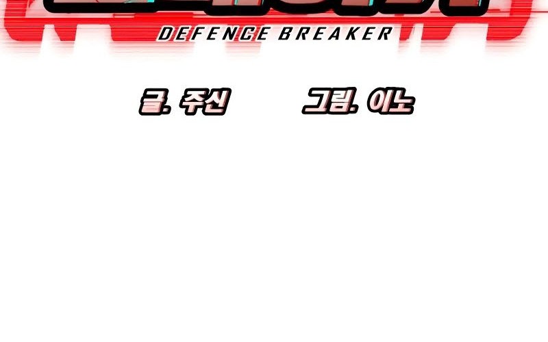 Defense Breaker Chapter 2 Gambar 7