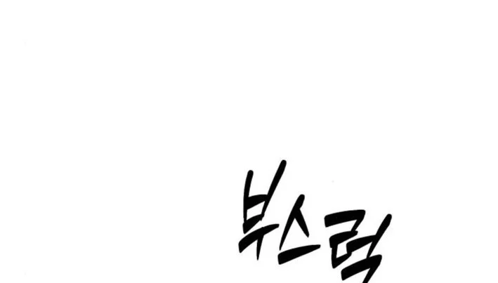 Defense Breaker Chapter 20 Gambar 71