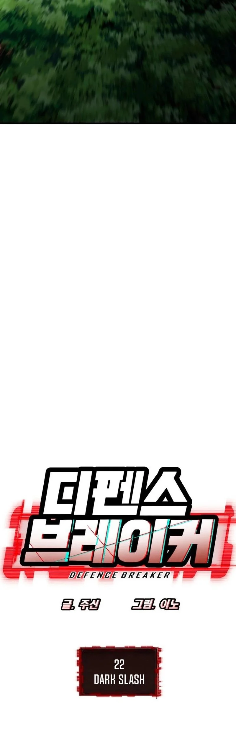 Defense Breaker Chapter 22 Gambar 7