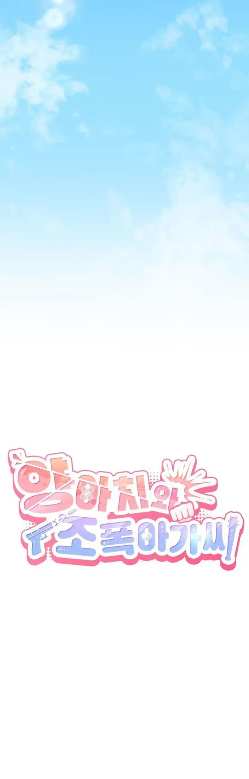 Delinquent and the Gangster Princess Chapter 1 Gambar 11