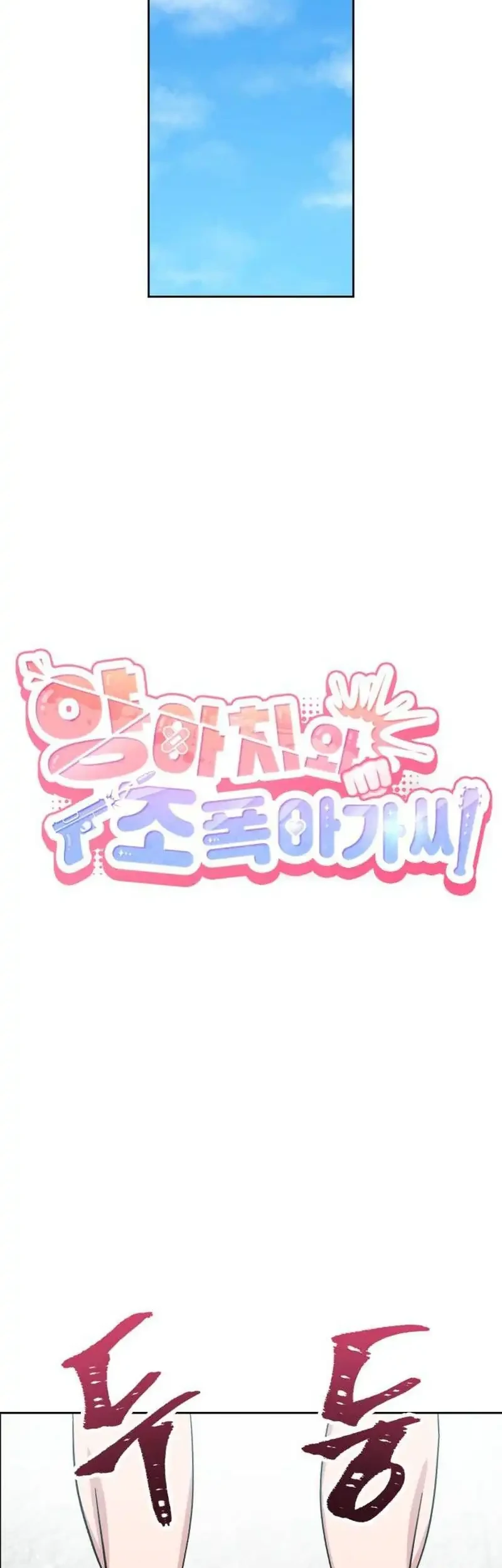 Delinquent and the Gangster Princess Chapter 10 Gambar 7