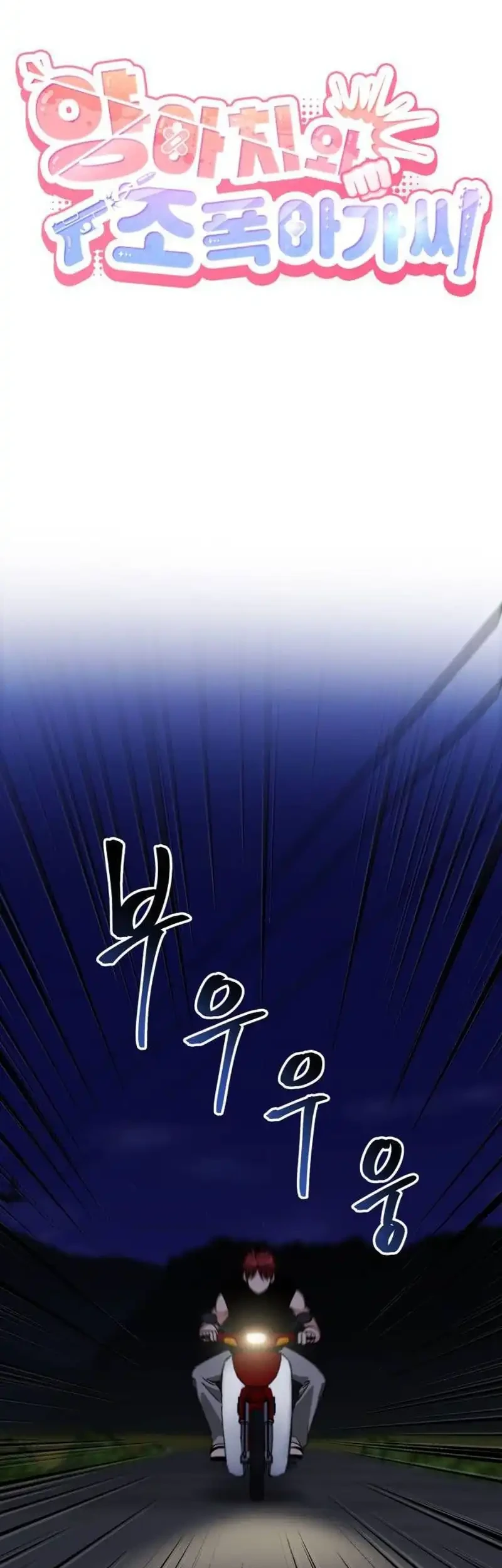 Delinquent and the Gangster Princess Chapter 8 Gambar 7