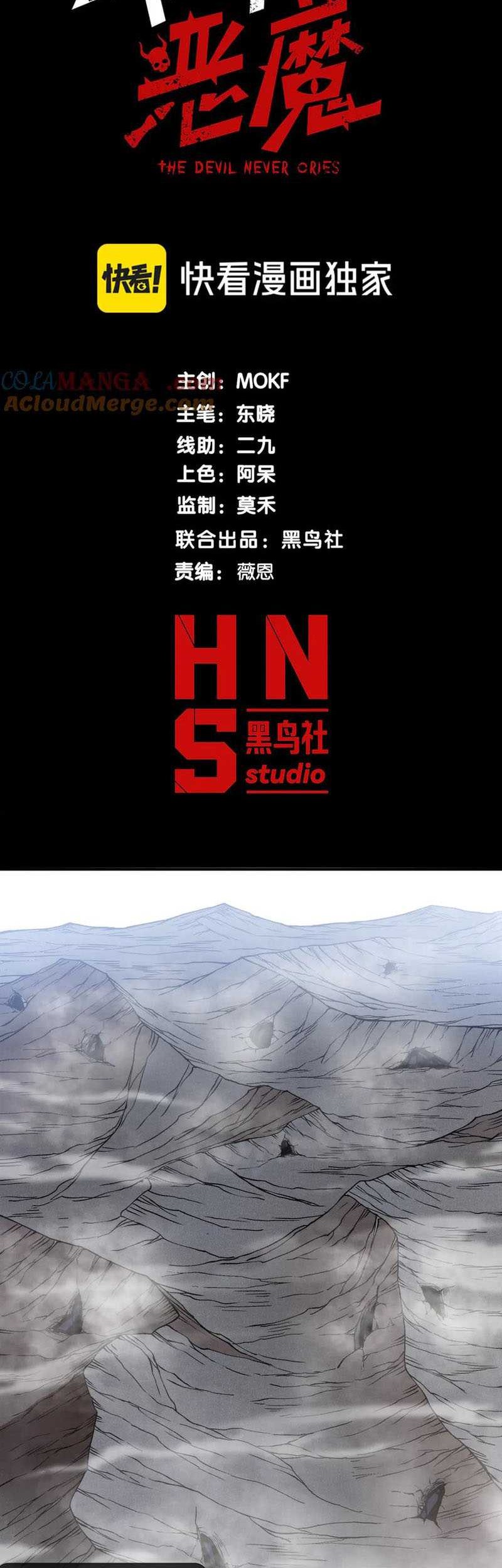 Demon Evolution Chapter 107 Gambar 5