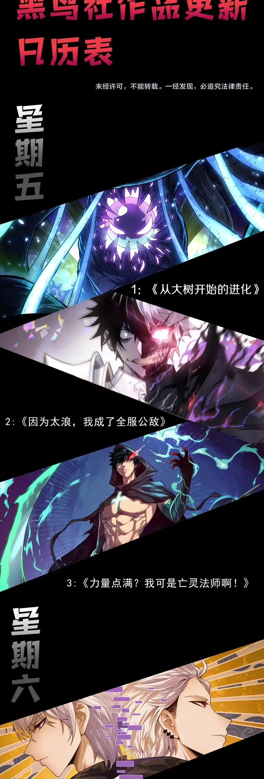 Demon Evolution Chapter 120 Gambar 48