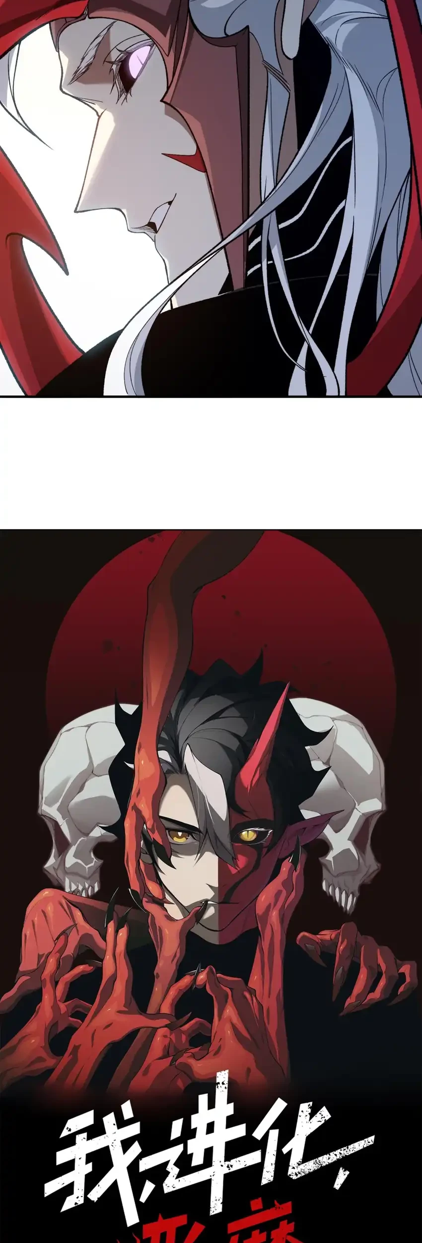 Demon Evolution Chapter 120 Gambar 4