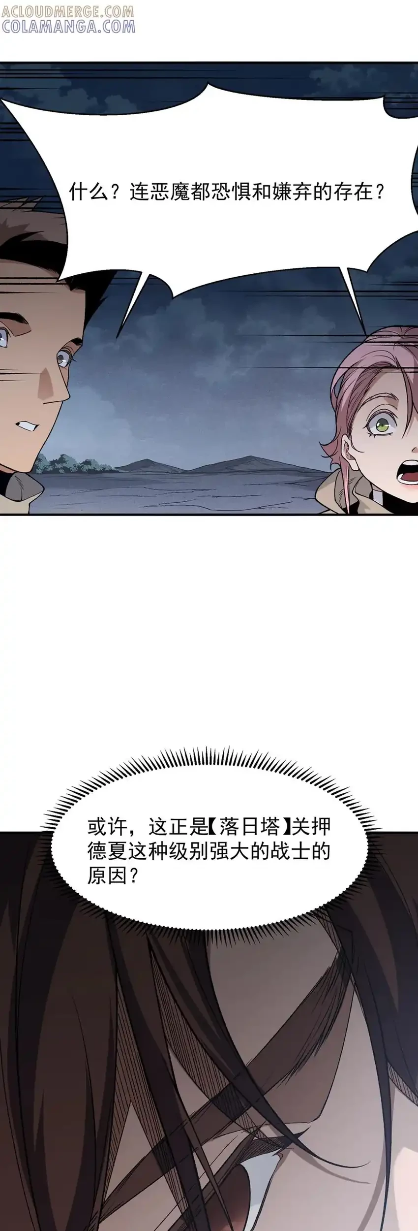 Demon Evolution Chapter 122 Gambar 11