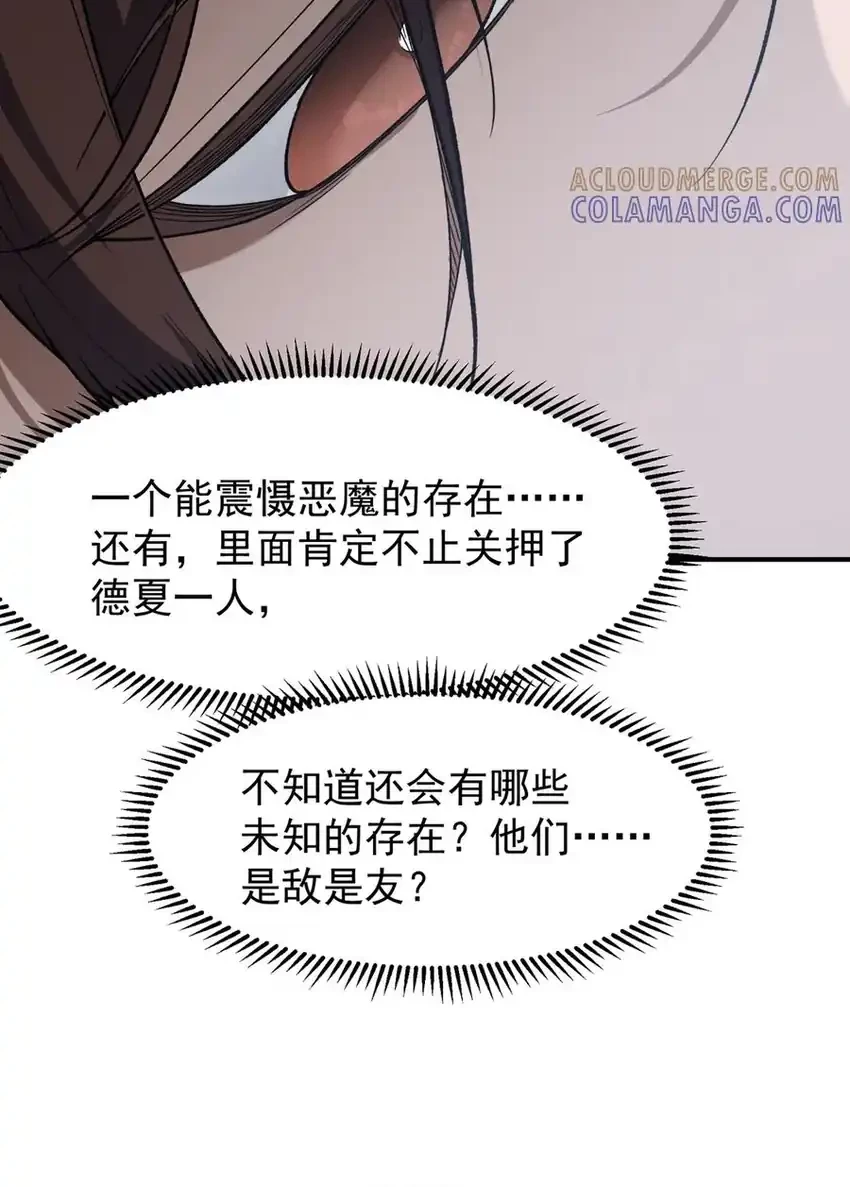 Demon Evolution Chapter 122 Gambar 12