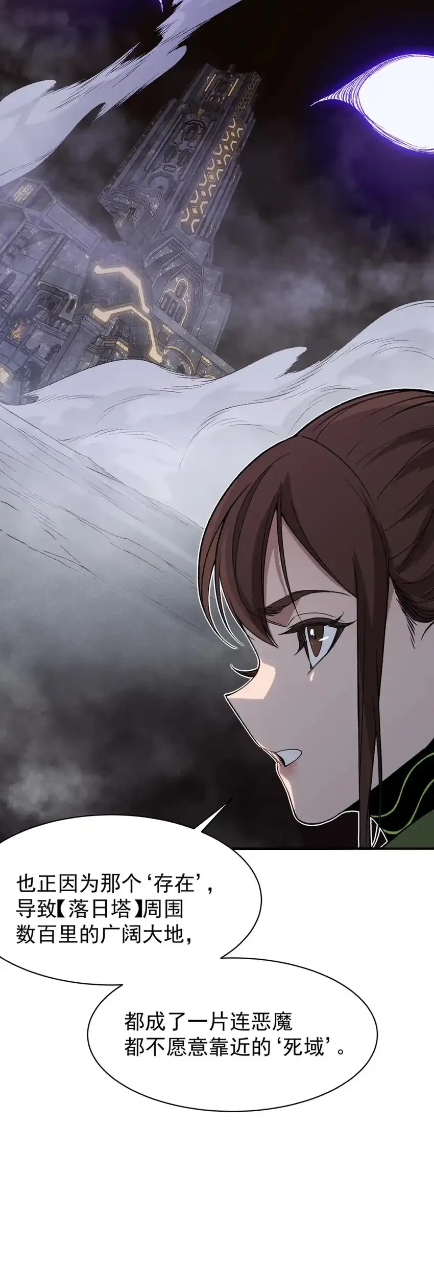 Demon Evolution Chapter 122 Gambar 10