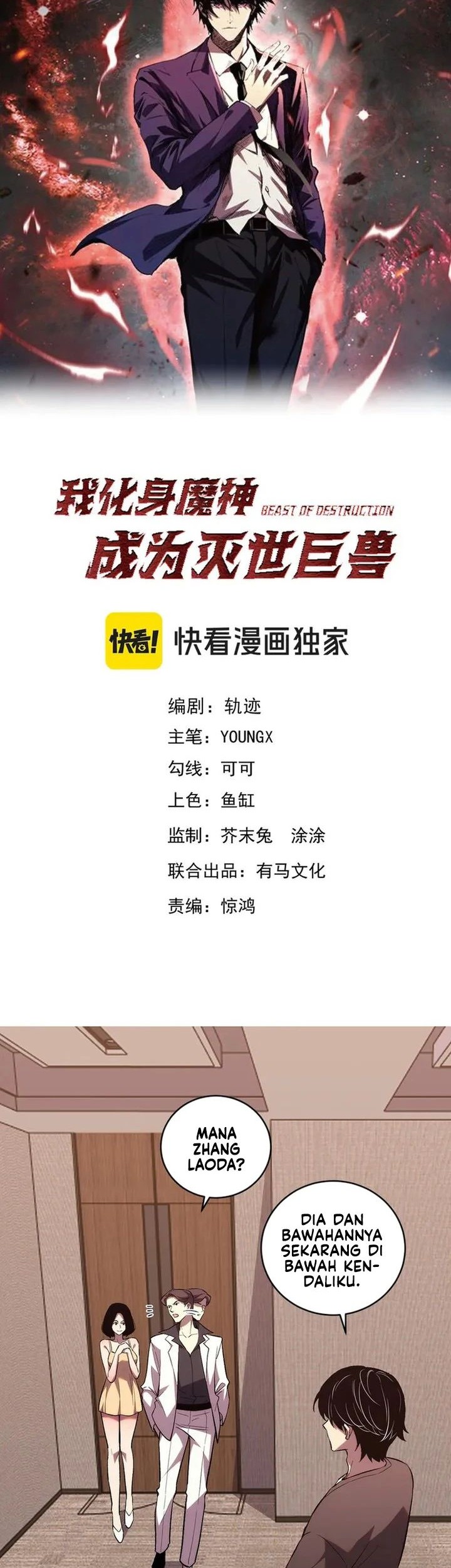 Manhua Demon God of Apocalyptic Behemot Chapter 10 gambar nomor 2