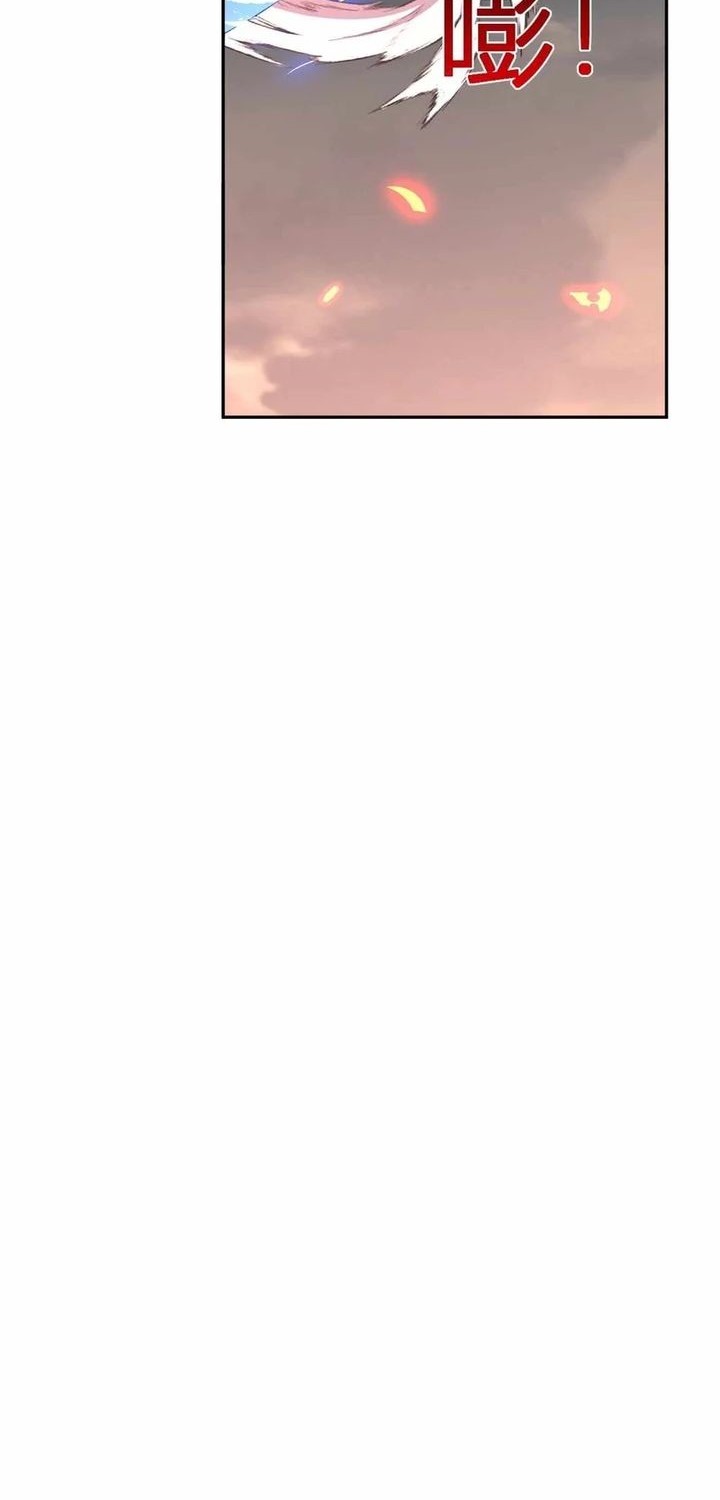 Demon God of Apocalyptic Behemot Chapter 24 Gambar 25