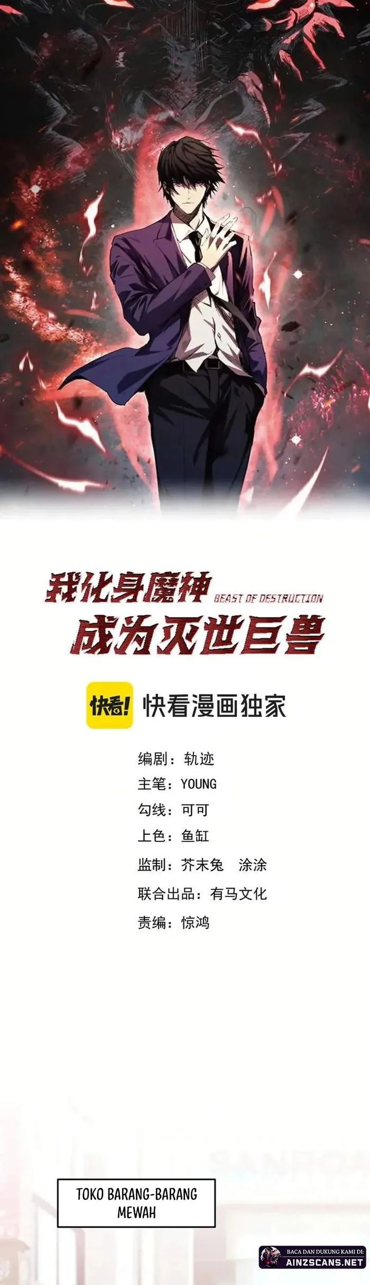 Manhua Demon God of Apocalyptic Behemot Chapter 20 gambar nomor 2