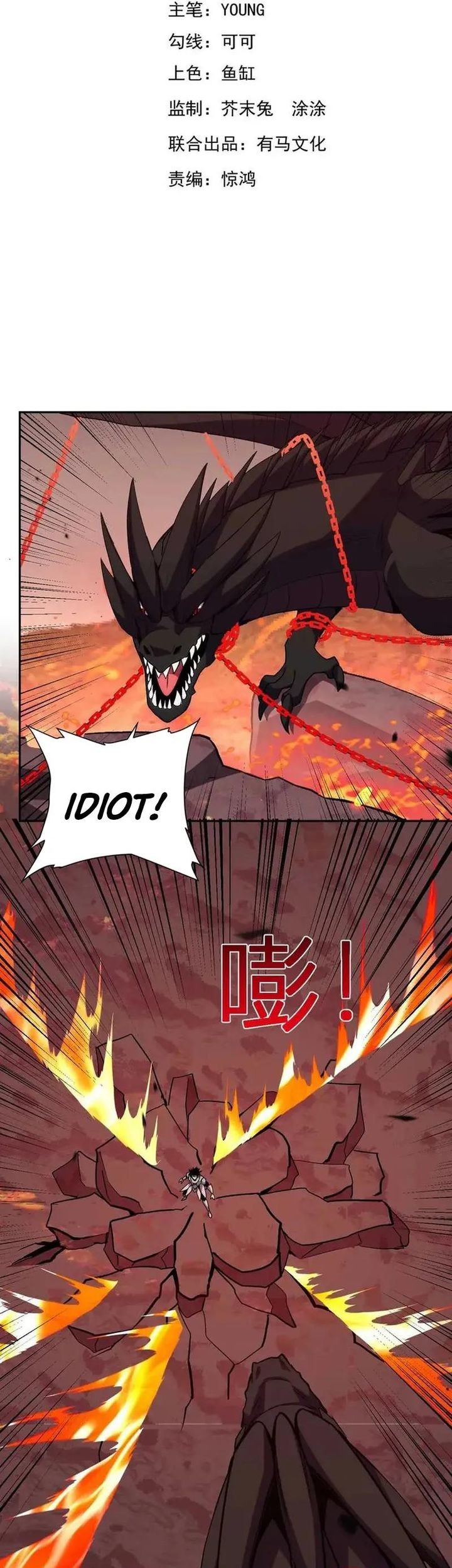 Demon God of Apocalyptic Behemot Chapter 23 Gambar 3