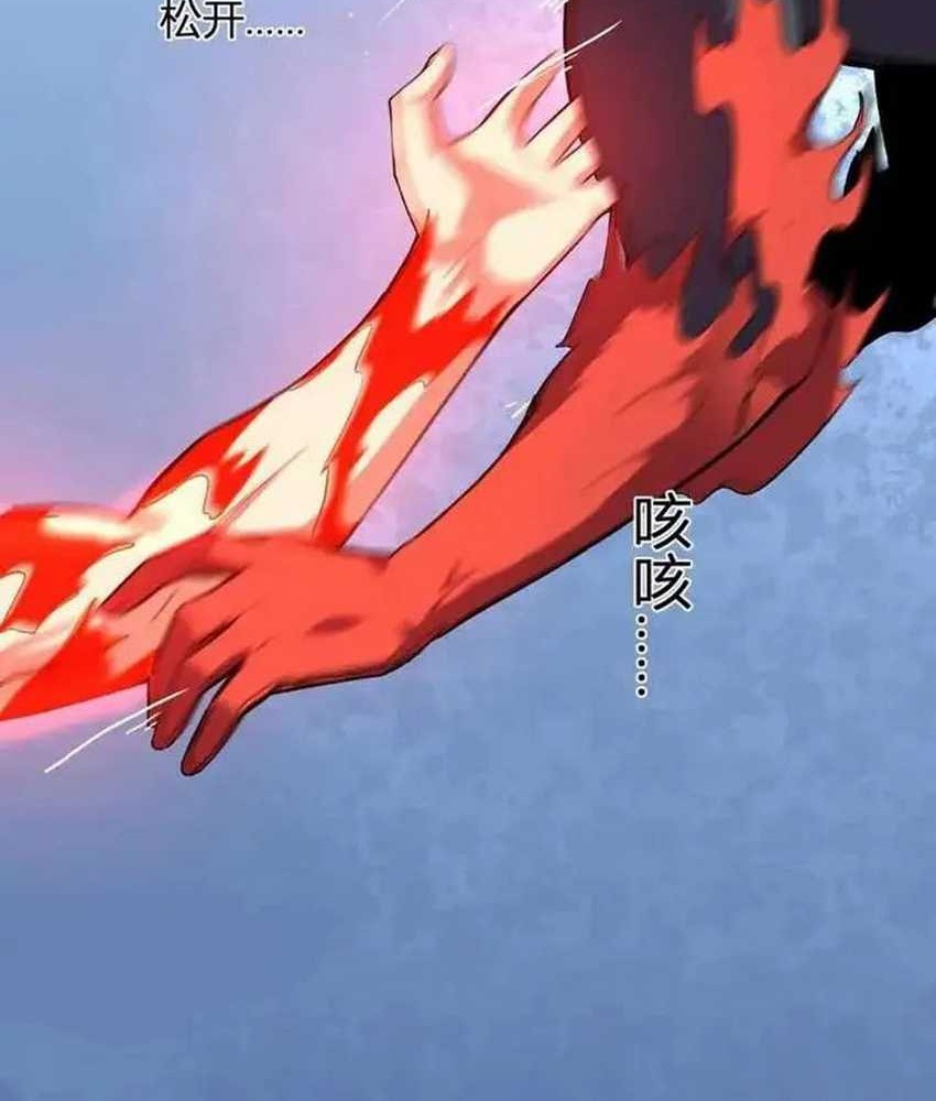 Demon God of Apocalyptic Behemot Chapter 38 Gambar 9