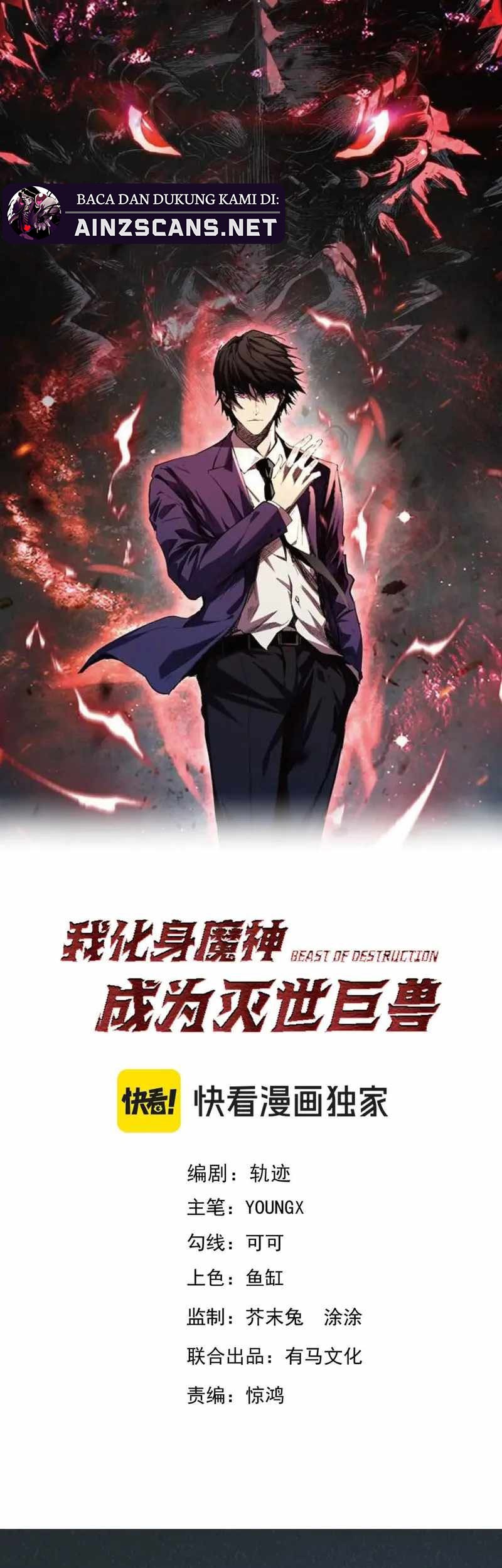 Manhua Demon God of Apocalyptic Behemot Chapter 39 gambar nomor 2