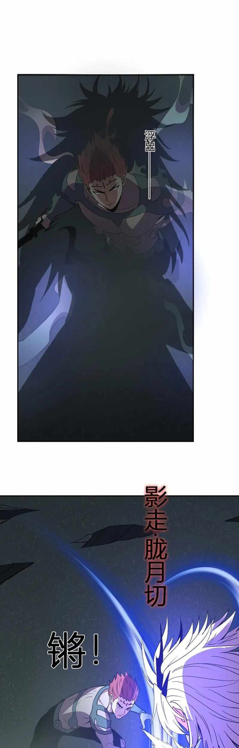 Demon God of Apocalyptic Behemot Chapter 39 Gambar 20