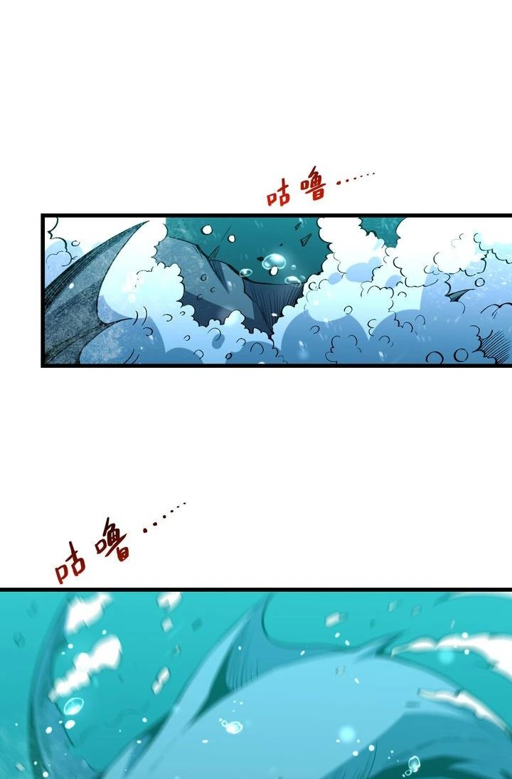 Demon God of Apocalyptic Behemot Chapter 3 Gambar 12