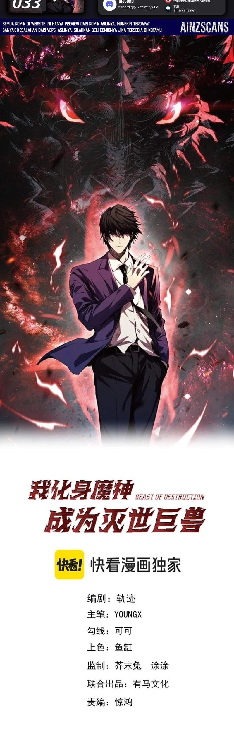 Manhua Demon God of Apocalyptic Behemot Chapter 33 gambar nomor 2