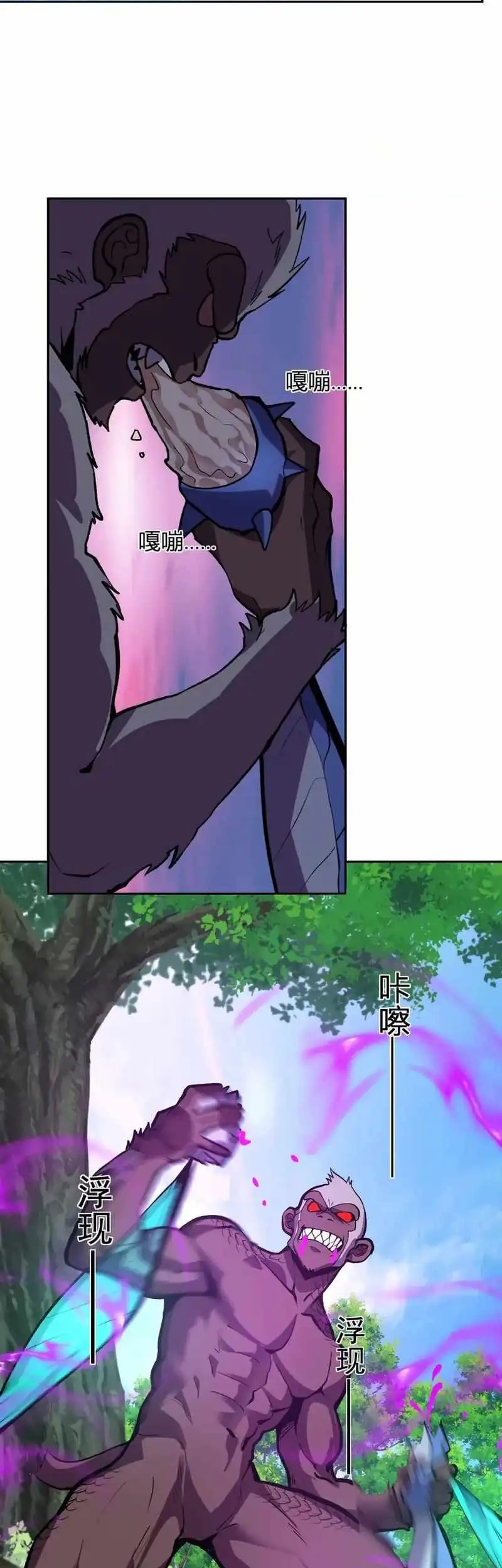 Demon God of Apocalyptic Behemot Chapter 45 Gambar 27