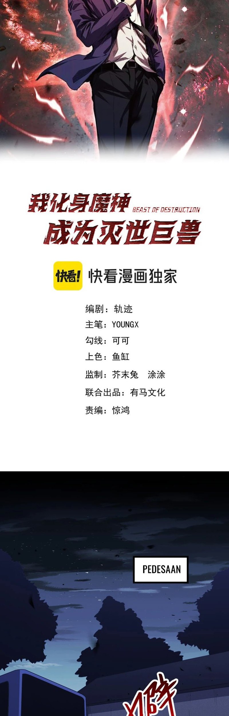 Manhua Demon God of Apocalyptic Behemot Chapter 4 gambar nomor 2