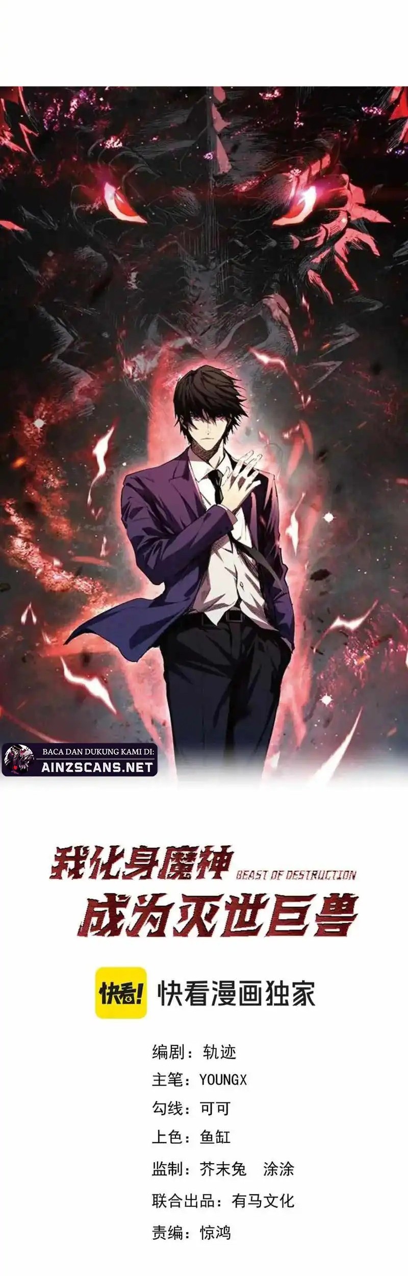 Manhua Demon God of Apocalyptic Behemot Chapter 43 gambar nomor 2