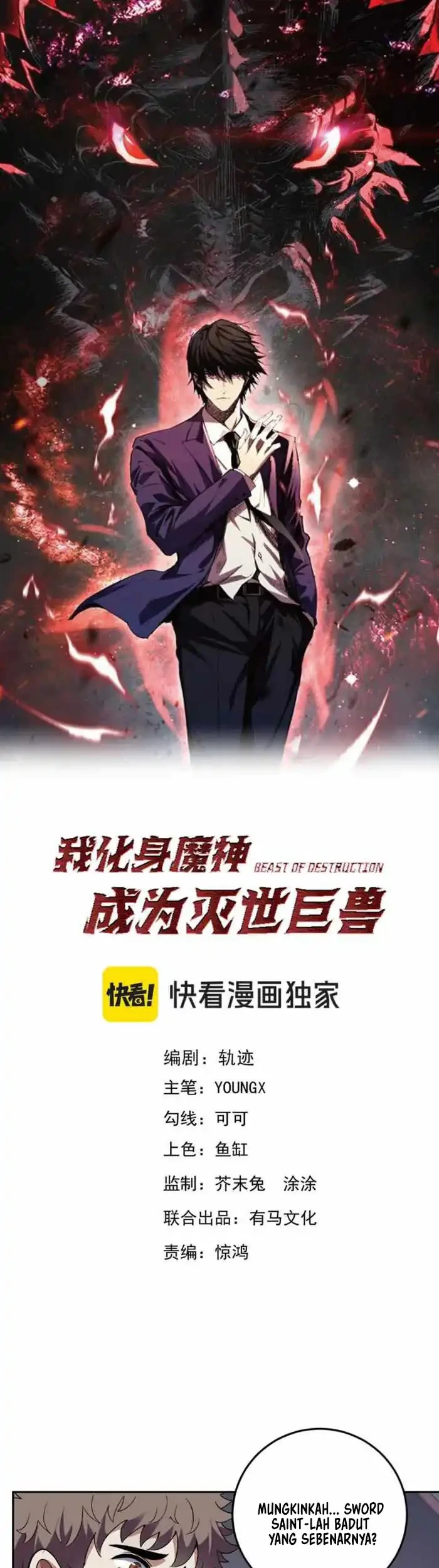 Manhua Demon God of Apocalyptic Behemot Chapter 54 gambar nomor 2