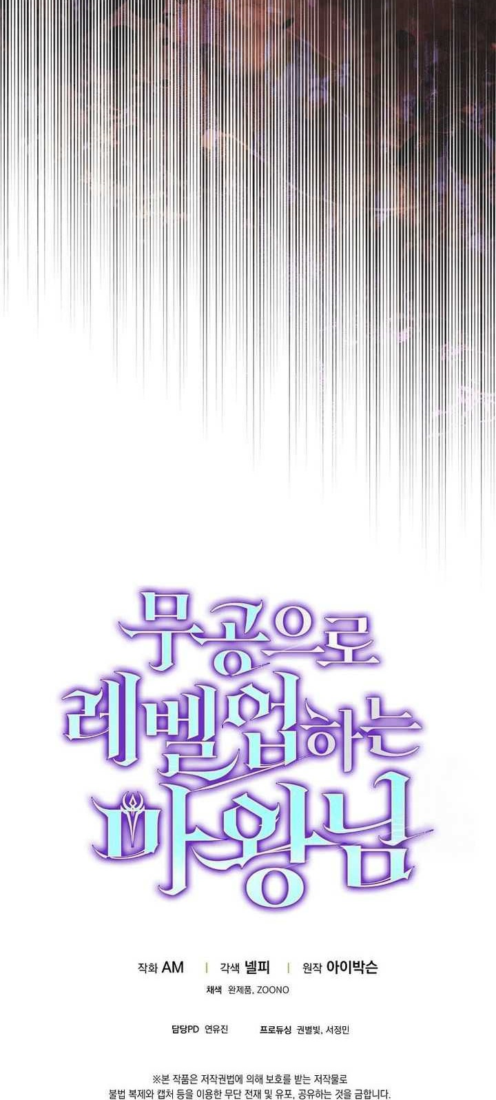 Demon Lord’s Martial Arts Ascension Chapter 109 Gambar 71