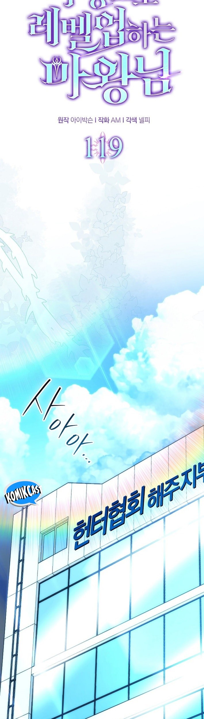 Demon Lord’s Martial Arts Ascension Chapter 119 Gambar 31