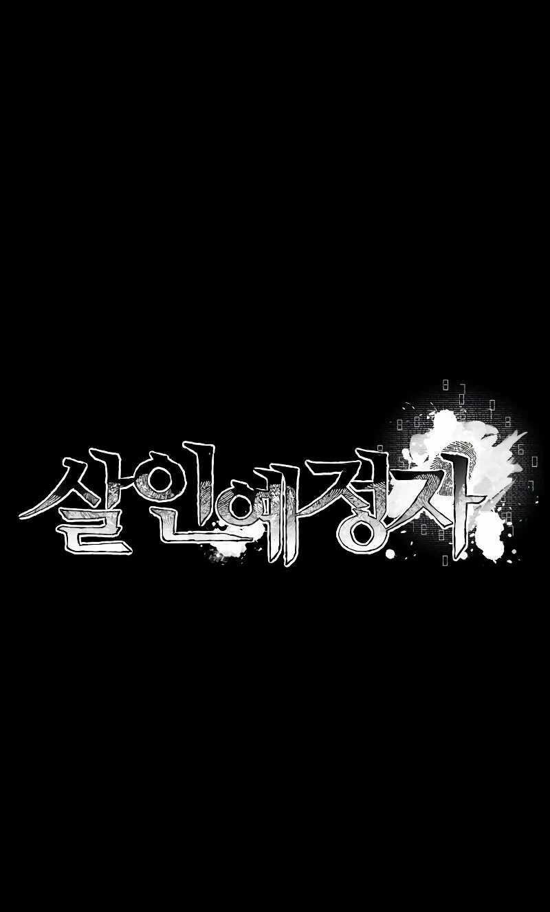 Destined Murderer Chapter 2 Gambar 127