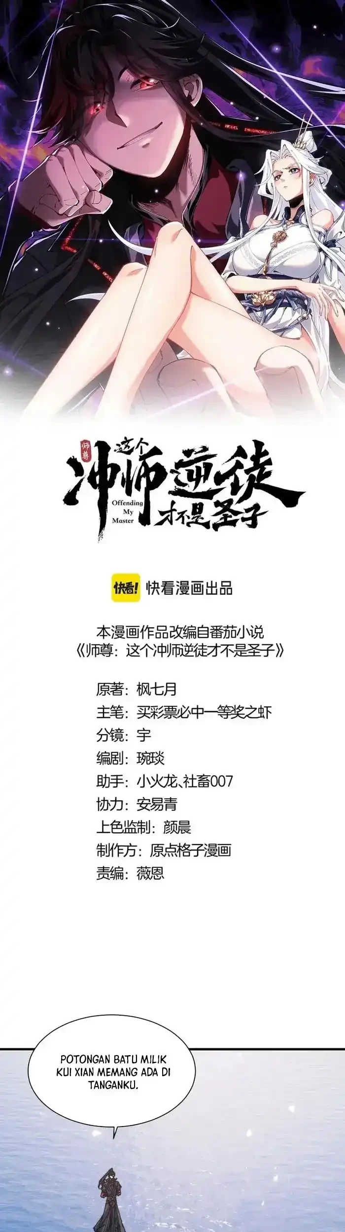 Devious Son Of Heaven Chapter 148 Gambar 3