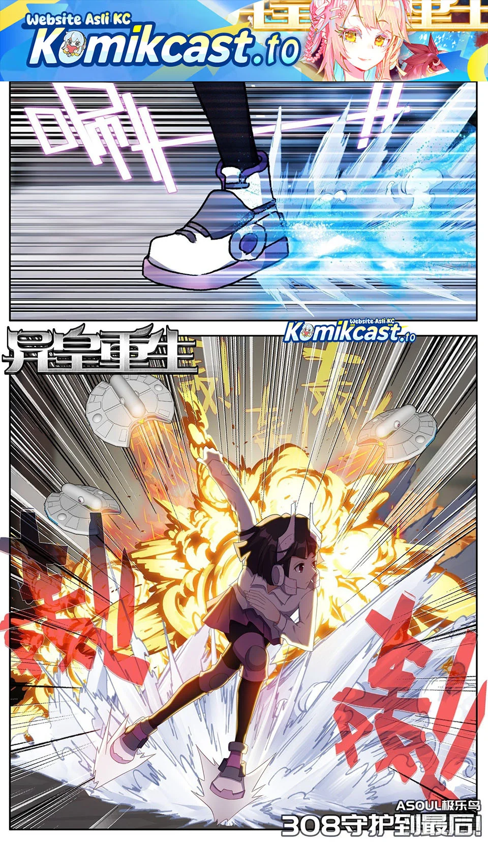 Komik Different Kings Chapter 308 gambar nomor 1