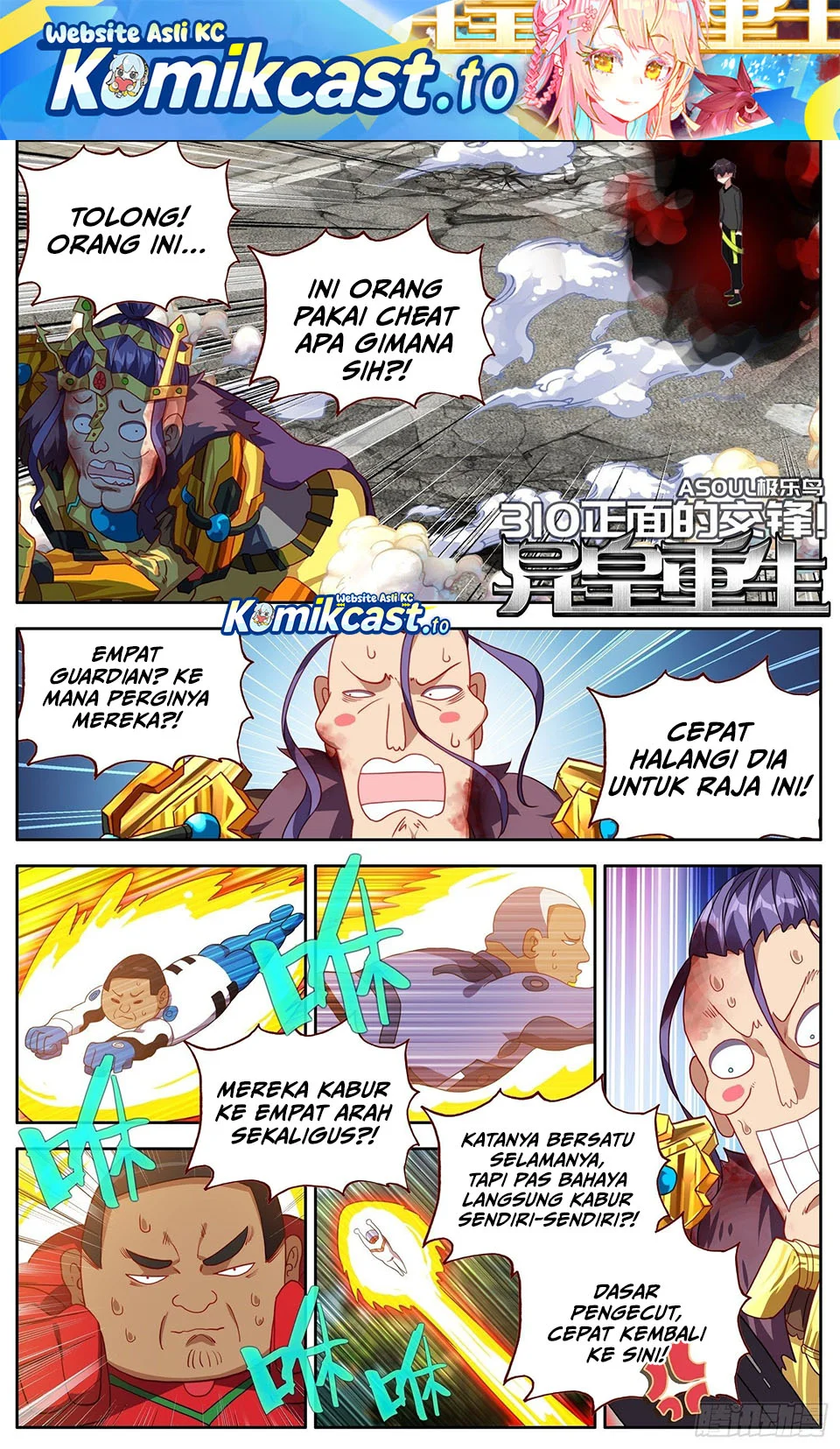 Komik Different Kings Chapter 310 gambar nomor 1