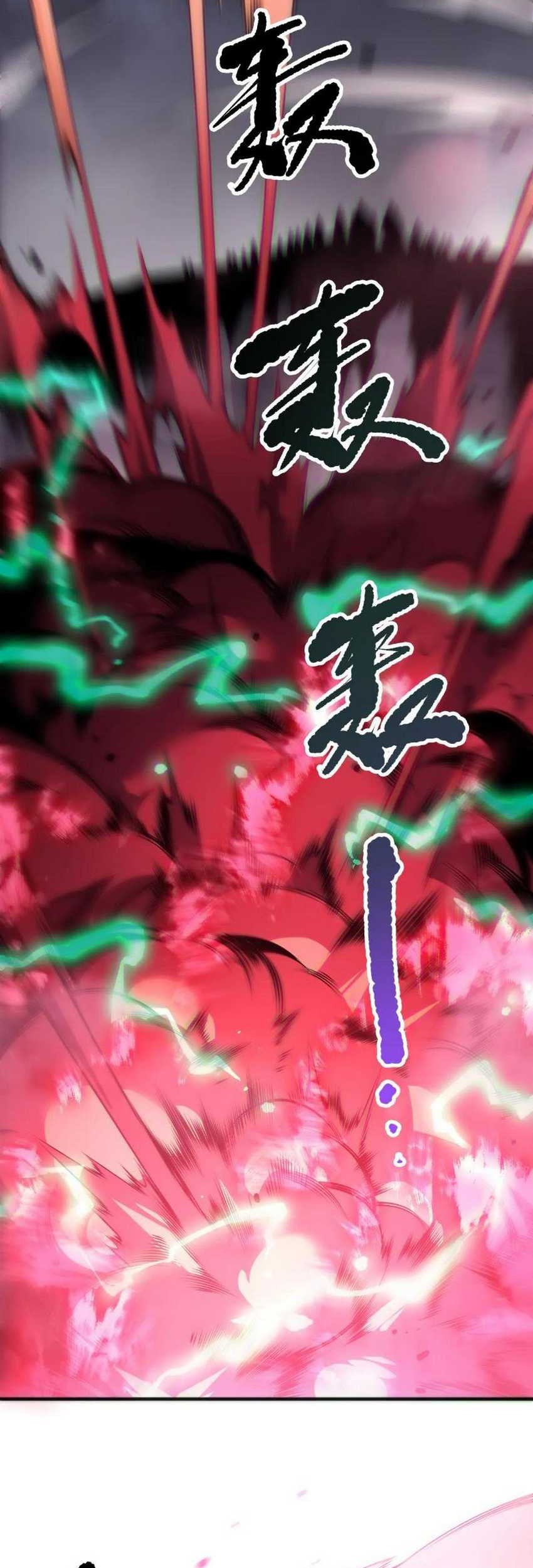 Disastrous Necromancer Chapter 186 Gambar 3