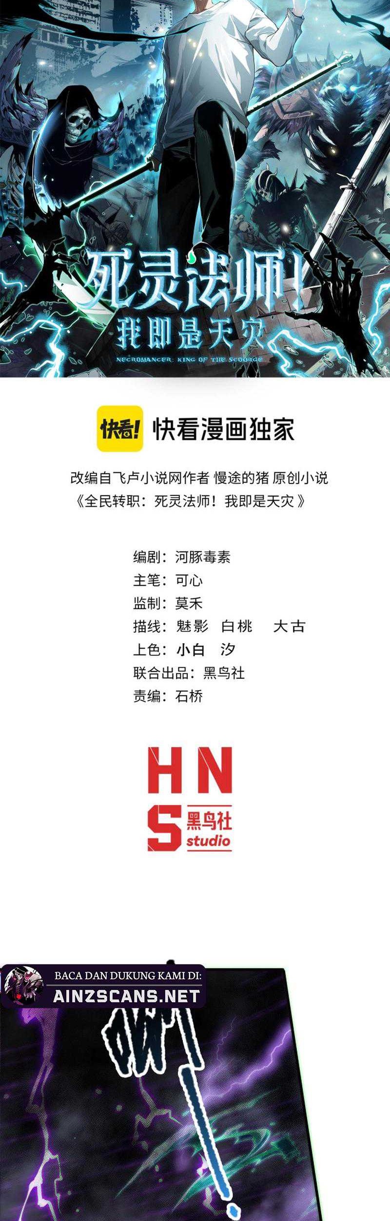 Manhua Disastrous Necromancer Chapter 180 gambar nomor 2