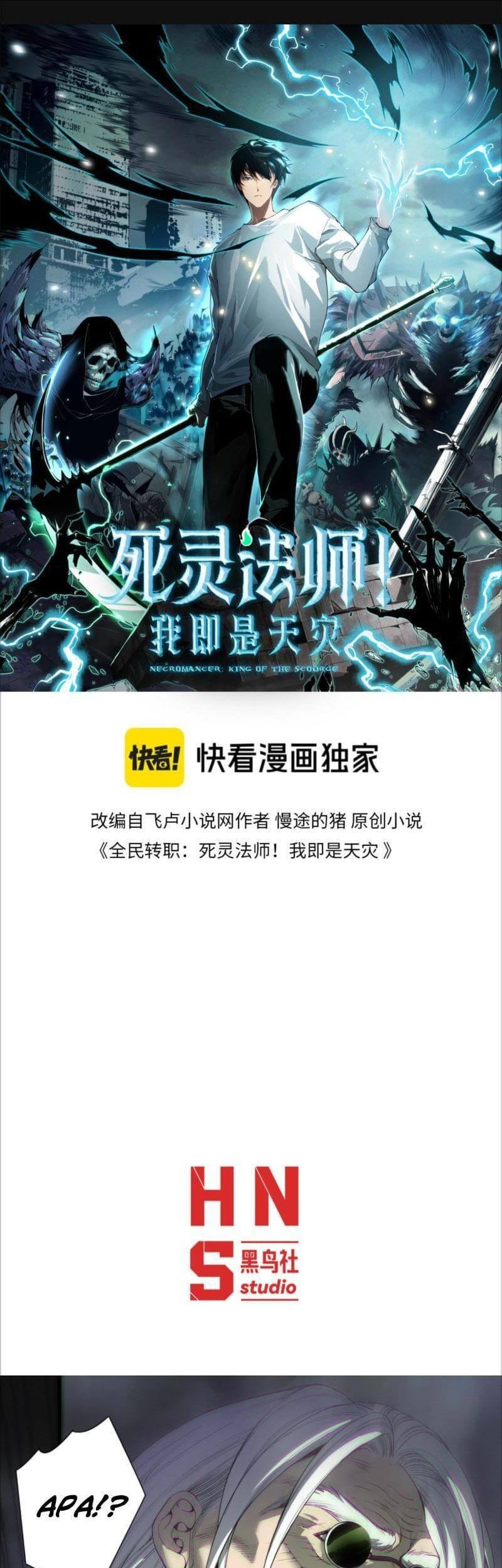 Manhua Disastrous Necromancer Chapter 194 gambar nomor 2