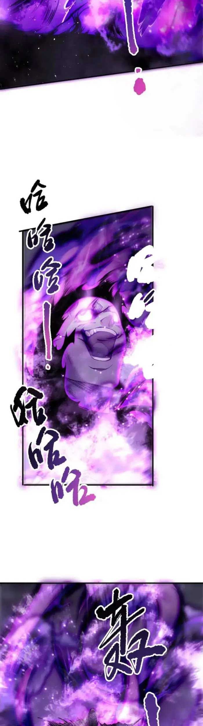 Disastrous Necromancer Chapter 197 Gambar 29