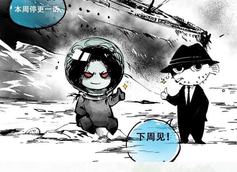Disastrous Necromancer Chapter 198 Gambar 48