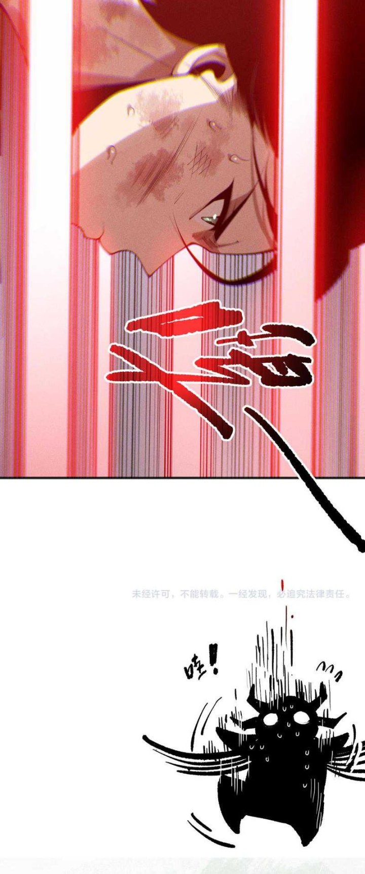 Disastrous Necromancer Chapter 199 Gambar 41