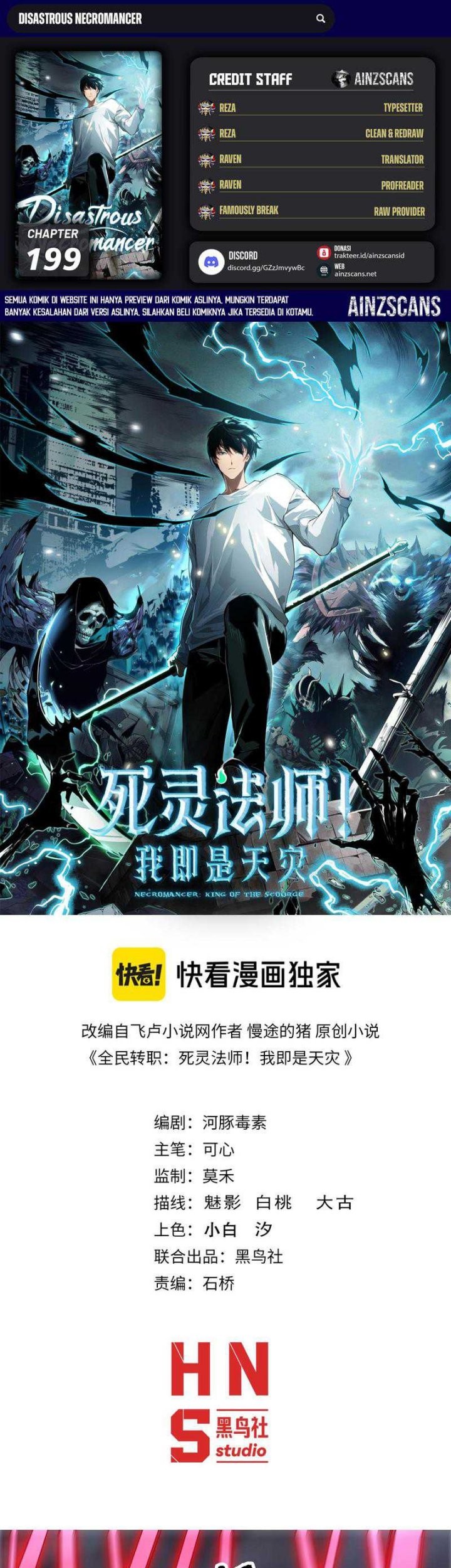 Komik Disastrous Necromancer Chapter 199 gambar nomor 1