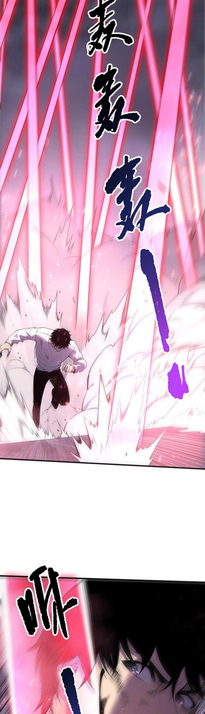 Manhua Disastrous Necromancer Chapter 199 gambar nomor 2