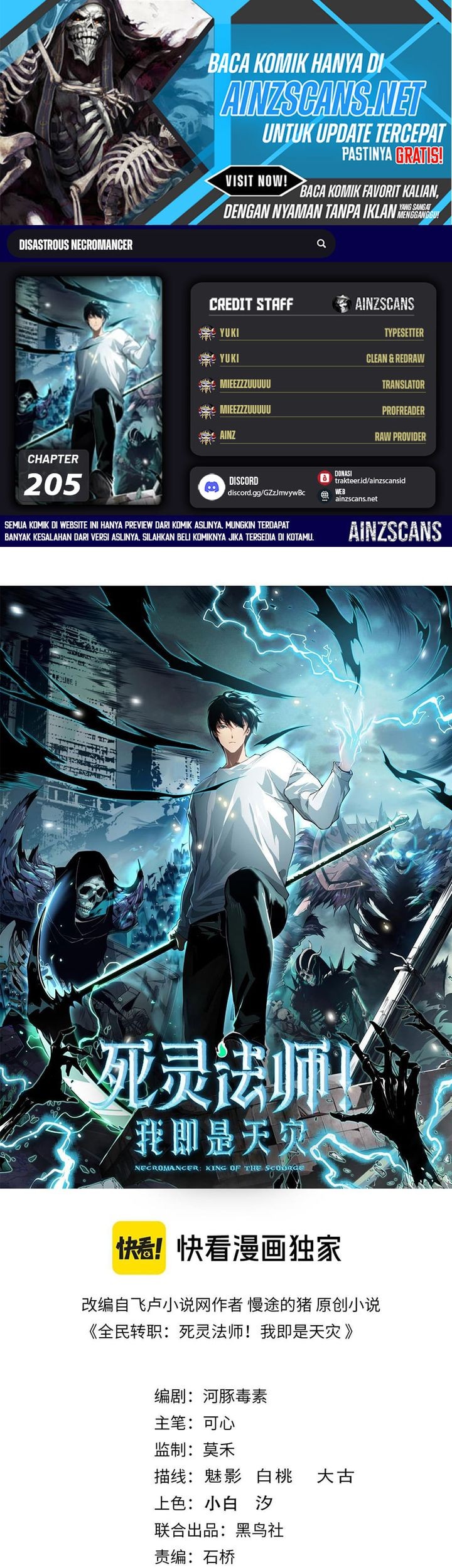 Komik Disastrous Necromancer Chapter 205 gambar nomor 1