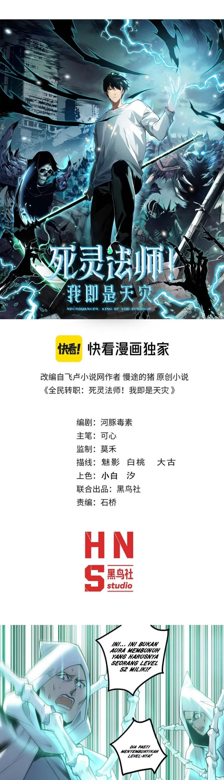 Disastrous Necromancer Chapter 217 Gambar 3