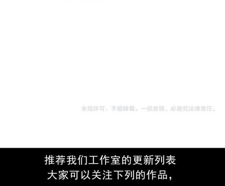 Disastrous Necromancer Chapter 217 Gambar 43