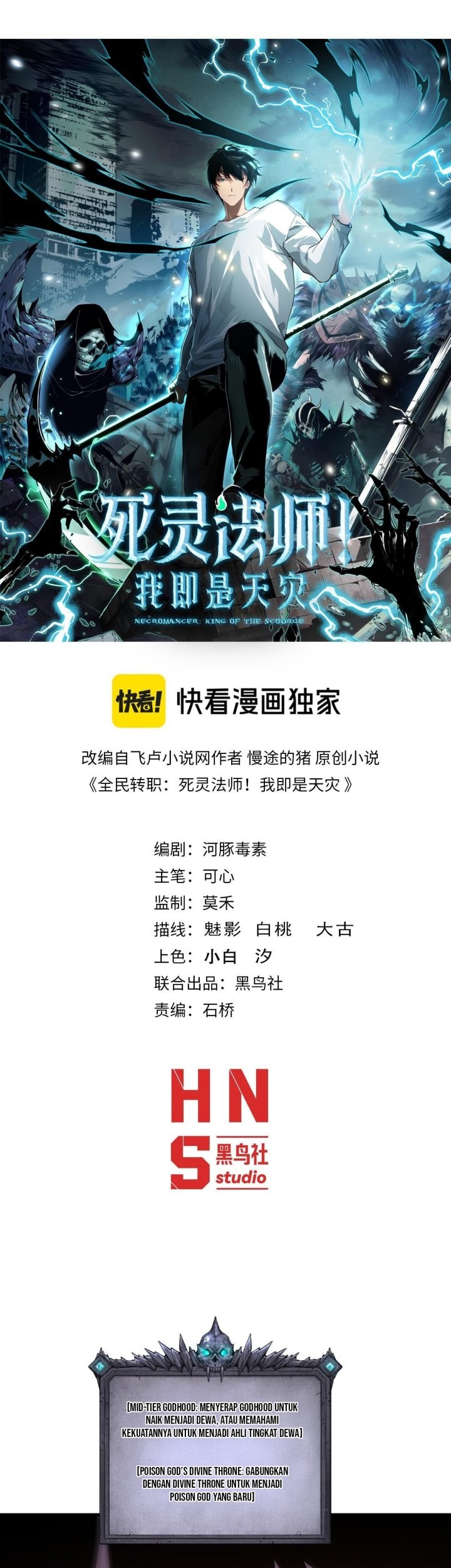 Manhua Disastrous Necromancer Chapter 211 gambar nomor 2